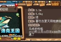 洛克王国22号爆料最新,全新冒险篇章即将开启！