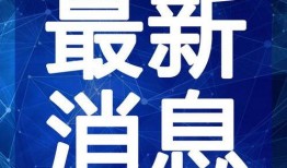 爆料乐山雷哥视频大全最新,揭秘最新热门短视频背后的故事