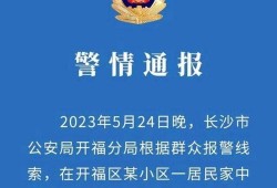 赞皇一中爆料案件最新情况,真相逐步浮出水面