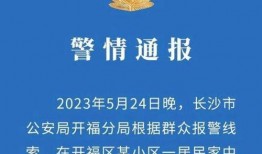 赞皇一中爆料案件最新情况,真相逐步浮出水面