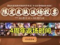 codm返场最新爆料,神秘英雄即将回归，全新玩法等你解锁！
