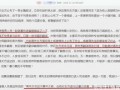 无锡电台爆料事件最新情况,真相逐步浮出水面
