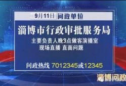 淄博最新爆料新闻,揭秘城市热点事件背后的真相