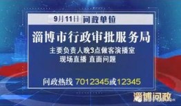 淄博最新爆料新闻,揭秘城市热点事件背后的真相