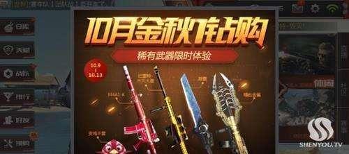 cf手游最新爆料10月,新版本、新活动、新武器一网打尽！