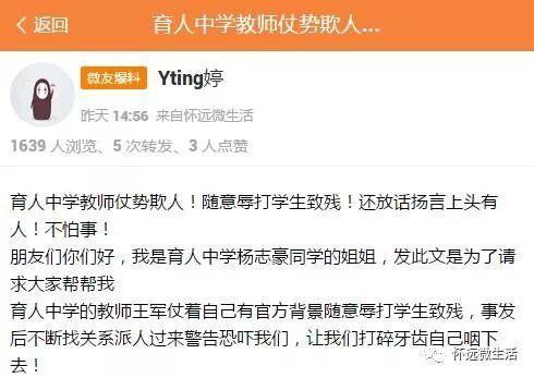 安徽怀远爆料最新消息视频,视频揭示惊人事件详情