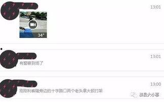 秦峰爆料截图视频大全最新,揭秘视频大全背后的惊人真相