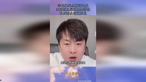 小杨辛巴最新爆料,揭秘娱乐圈幕后真相
