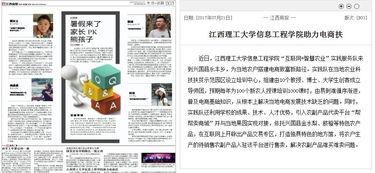 江西学生爆料新闻最新消息,校园事件引发社会关注