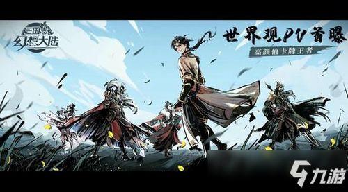 三国志幻想大陆最新爆料,新爆料揭秘神秘势力崛起，战火重燃！