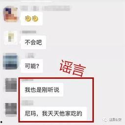唐山微信群爆料事件最新,真相与争议交织的舆论漩涡