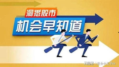 股票最新爆料消息新闻,揭秘股票市场重大动态与潜在趋势