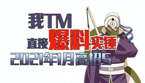 高招s最新爆料,最新爆料直击高考改革动态