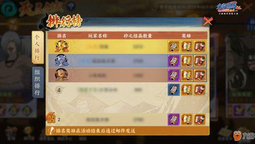 火影羁绊爆料大全最新版,揭秘最新版中的关键剧情与角色羁绊