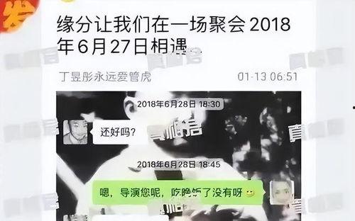 丁昱彤最新爆料消息新闻,揭秘娱乐圈惊人内幕