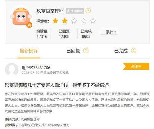 玖富悟空理财最新爆料,揭秘理财新趋势与投资秘籍