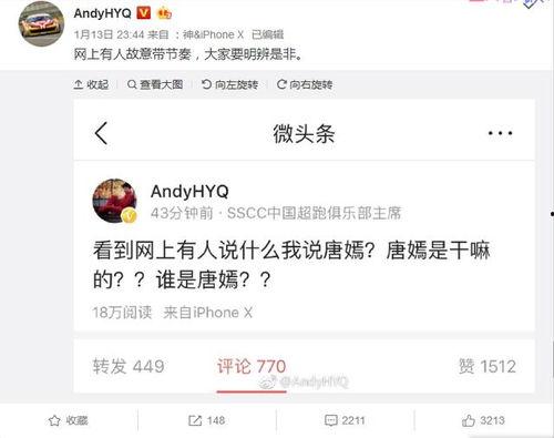 黄毅清头条最新爆料,揭秘娱乐圈惊人内幕