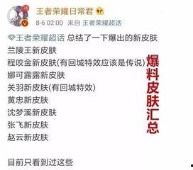 天津主播爆料事件最新,揭秘背后真相与网络舆论风暴