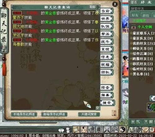 剑烛沧海最新爆料,揭秘神秘门派背后的惊天秘密