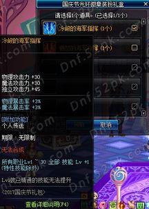 dnf最新国庆爆料,神秘活动、新职业、新副本等你来战！