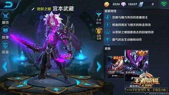 宫本最新皮肤爆料,剑影流光，神秘面纱即将揭晓